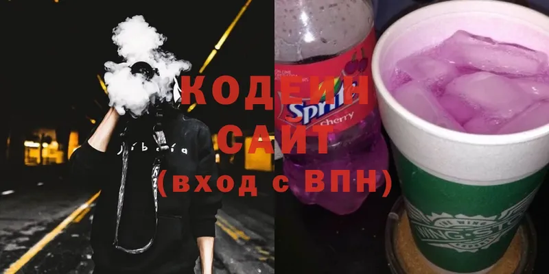 хочу   Навашино  Codein Purple Drank 